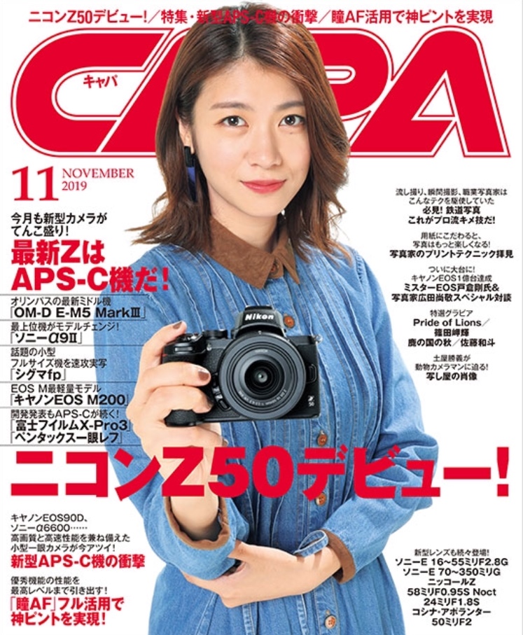 雑誌「CAPA 2019年11月号」に掲載いただきました。