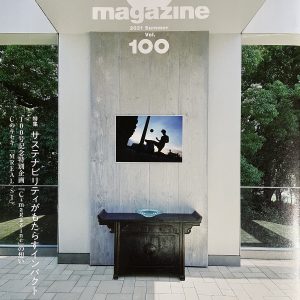 キヤノンコミュニケーション誌「C-magazine」2021夏号に掲載いただきました。