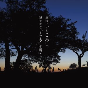 奈良公園の公式ポスターに佐藤和斗の作品を採用いただきました / 全 5 種類