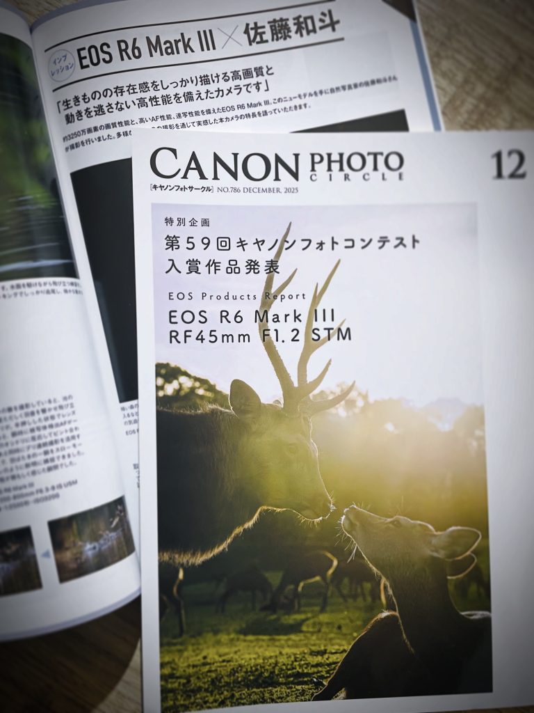 月刊写真誌「CANON PHOTO CIRCLE 」12月号の表紙に選んでいただきまし